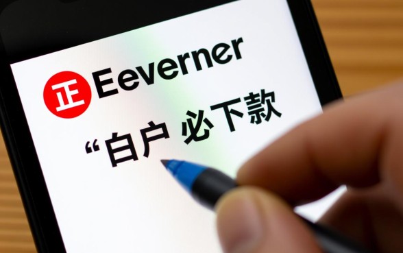 白户必下款的网贷有哪些