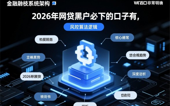 2026年网贷黑户必下的口子有吗,黑户能下款的口子有哪些 2026年网贷黑户必下的口子有吗