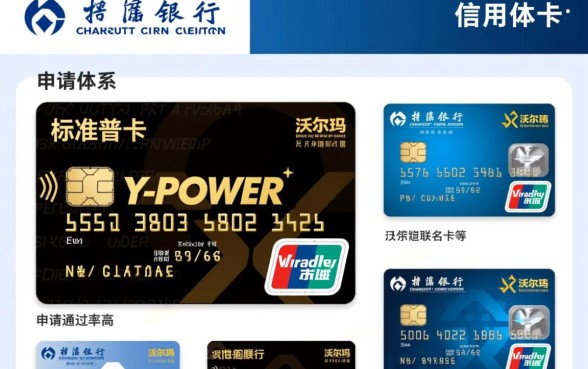 交通信用卡哪种卡种申请通过率更高