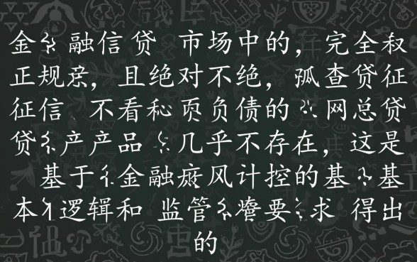 不查征信不看负债的网贷产品有哪些