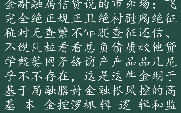 不查征信不看负债的网贷产品有哪些