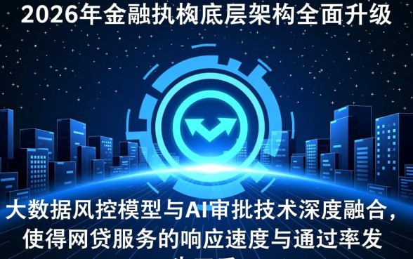 2026年哪些网贷平台最容易下款,哪个通过率高秒批? 2026年哪些网贷平台最容易下款