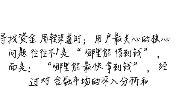 如何找到审核快下款快的贷款软件,哪个软件下款最快? 如何找到审核快下款快的贷款软件