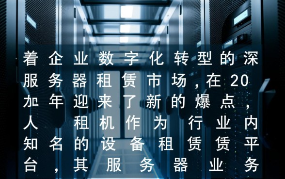 人人租机交下款需要满足哪些条件