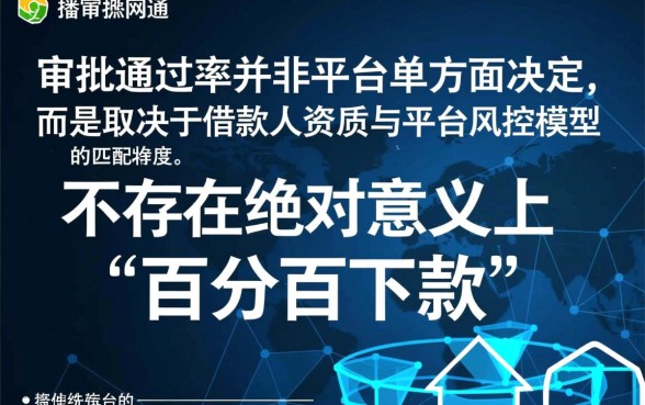有没有哪个网贷平台通过率比较高