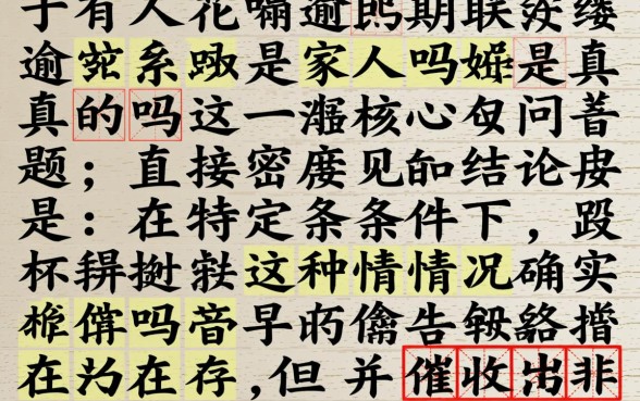 花呗逾期联系家人吗是真的吗,花呗逾期会给家人打电话吗 花呗逾期联系家人吗是真的吗