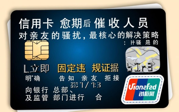 青岛信用卡催收骚扰亲友怎么处理,爆通讯录怎么投诉? 青岛信用卡催收骚扰亲友怎么处理