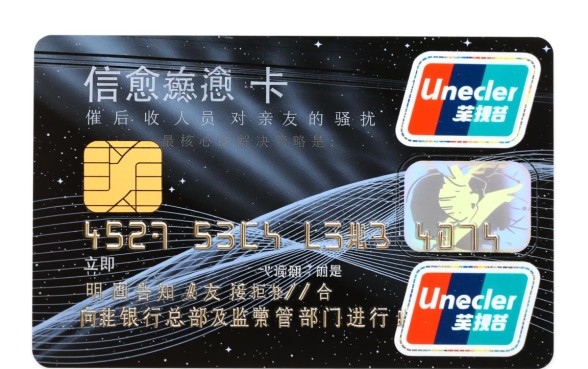 青岛信用卡催收骚扰亲友怎么处理,爆通讯录怎么投诉? 青岛信用卡催收骚扰亲友怎么处理