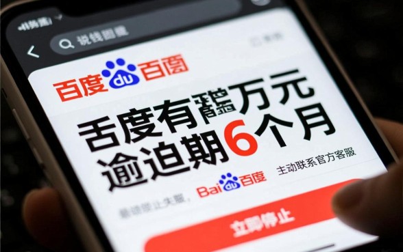 百度有钱花6万逾期6个月怎么办,会被起诉吗 百度有钱花6万逾期6个月怎么办