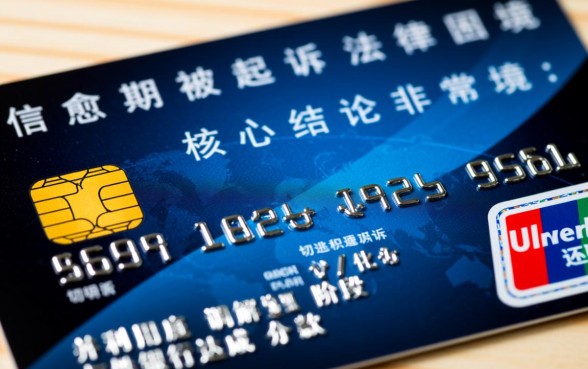 欠信用卡两万被起诉了怎么处理好,被起诉后会有什么后果? 欠信用卡两万被起诉了怎么处理好