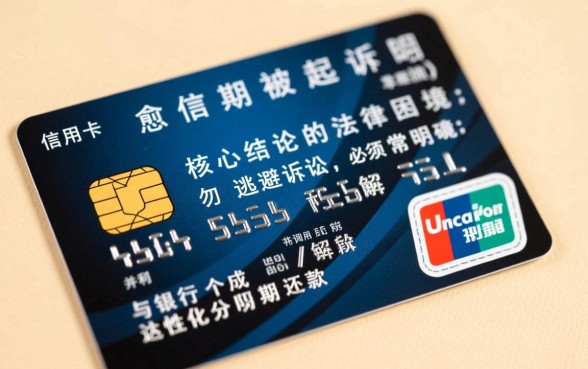 欠信用卡两万被起诉了怎么处理好,被起诉后会有什么后果? 欠信用卡两万被起诉了怎么处理好