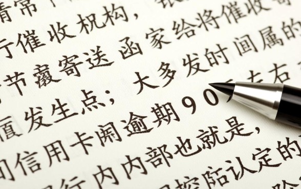 信用卡逾期多久会寄催收函给家属