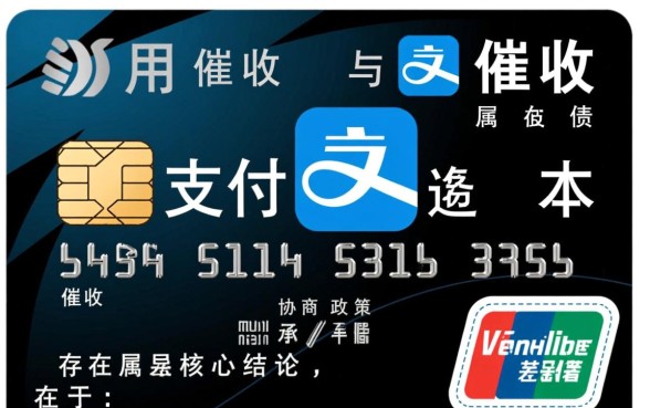 信用卡催收和支付宝催收区别在哪