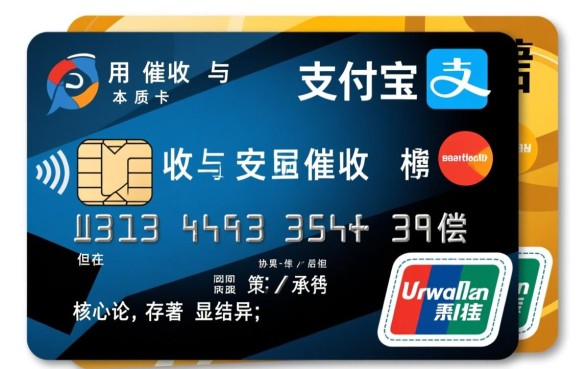 信用卡催收和支付宝催收区别在哪