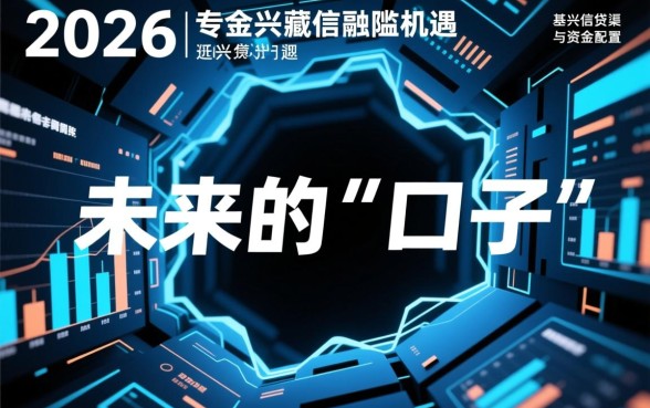 2026年最新口子在哪里,能不能找到一种2026年的口子 能不能找到一种2026年的口子