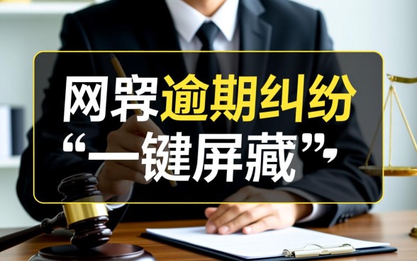 网贷逾期找律师能阻止爆通讯录吗,怎么停止催收电话 网贷逾期找律师能阻止爆通讯录吗
