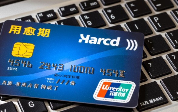 信用卡额度超过五万逾期会刑事吗