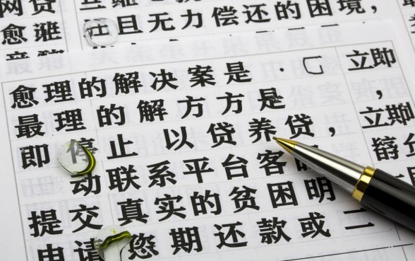 网贷还不上怎么办,没钱还怎么协商分期? 没钱还怎么协商分期