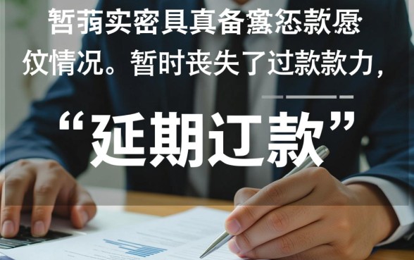 支付宝网商贷本金协商还款怎么还