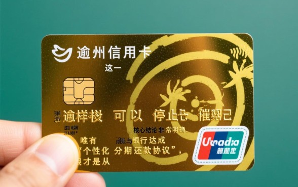 随州信用卡逾期怎样可以停止催收