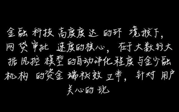 现在还有哪些网贷平台审批速度快