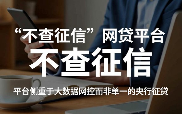 2026正规不查征信的口子有哪些