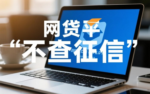 2026正规不查征信的口子有哪些