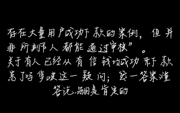 有信钱包成功下款了吗