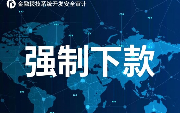 用心借强制下款这个说法有何含义,是诈骗吗 用心借强制下款这个说法有何含义