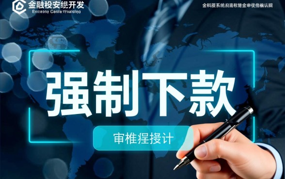 用心借强制下款这个说法有何含义,是诈骗吗 用心借强制下款这个说法有何含义