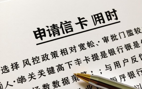 信用卡申请容易通过的银行有哪些