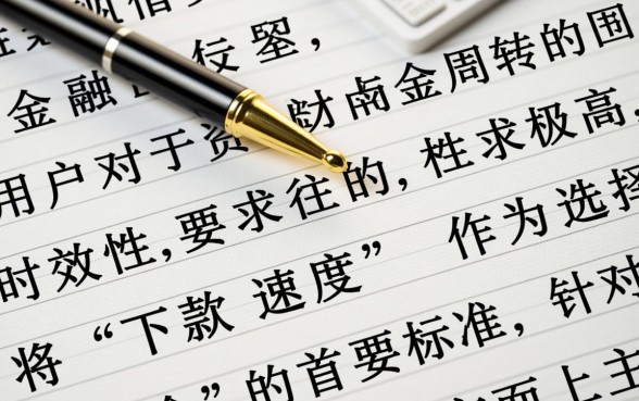 融金所和网贷平台哪个更容易下款