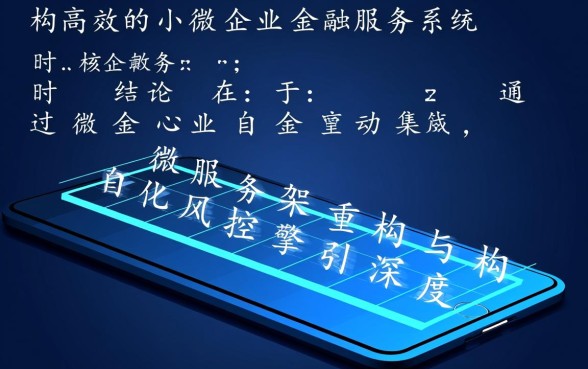 小微企业贷款下款时间一般有多长,当天能下款吗? 小微企业贷款下款时间一般有多长