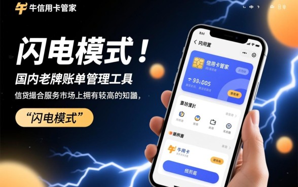 卡牛闪电模式贷款成功率有保障吗