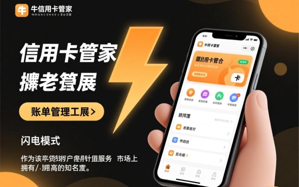 卡牛闪电模式贷款成功率有保障吗
