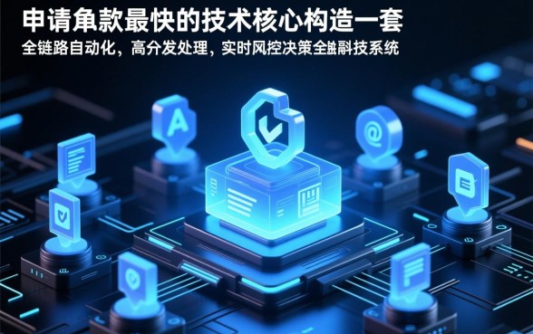 有哪些途径可以实现申请下款最快