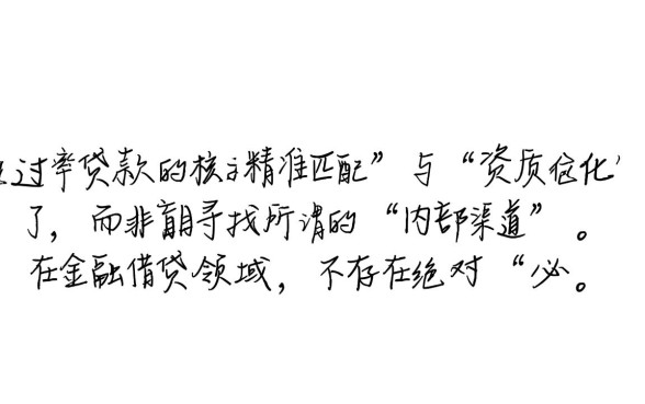 如何找到一个高通过率的贷款口子