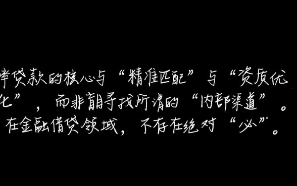 如何找到一个高通过率的贷款口子