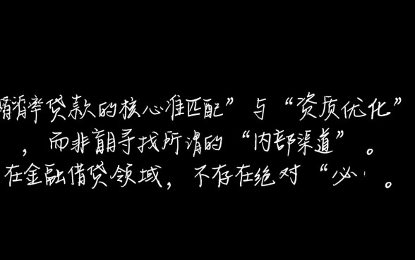 如何找到一个高通过率的贷款口子