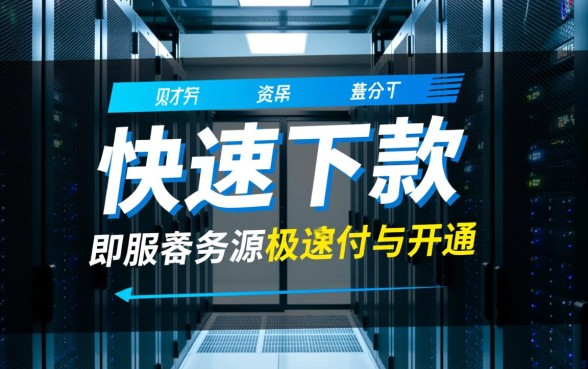 什么样的分期条件能确保快速下款,怎么申请贷款最容易秒批 什么样的分期条件能确保快速下款