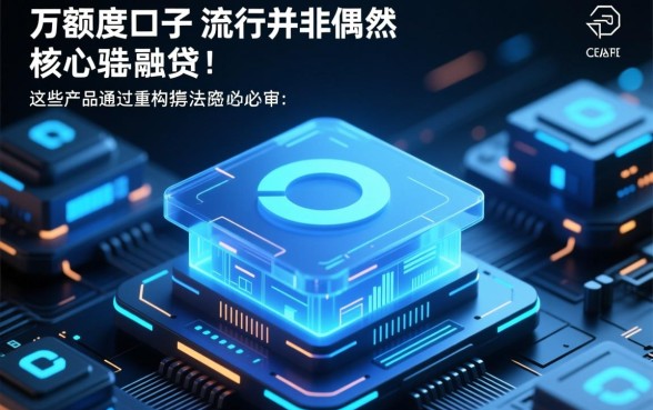 万额度口子怎么申请容易通过