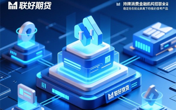 招联好期贷下款过程需要多长时间,审核通过后多久到账 招联好期贷下款过程需要多长时间