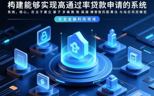 怎样才能申请到百分百下款的贷款,提高通过率有什么技巧? 怎样才能申请到百分百下款的贷款