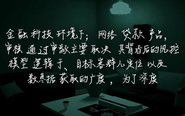 哪种网络贷款产品更容易通过审核,哪个网贷好下款? 哪种网络贷款产品更容易通过审核