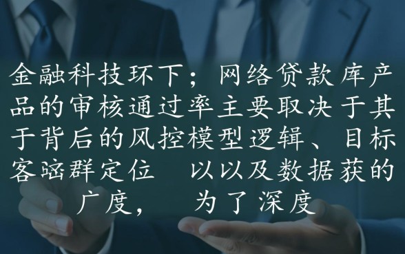 哪种网络贷款产品更容易通过审核,哪个网贷好下款? 哪种网络贷款产品更容易通过审核
