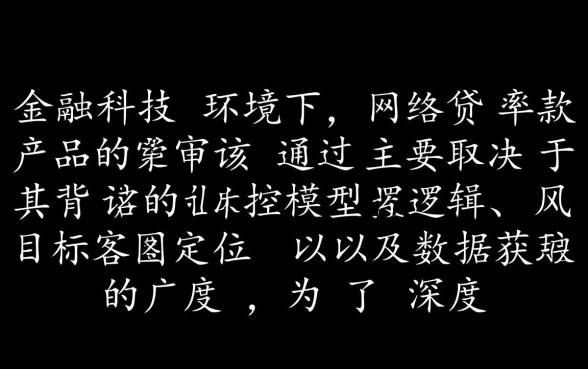 哪种网络贷款产品更容易通过审核,哪个网贷好下款? 哪种网络贷款产品更容易通过审核
