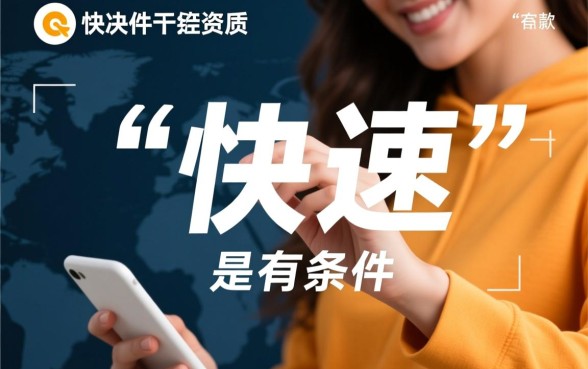 小额贷款真的可以实现快速放款吗,哪个平台放款最快 小额贷款真的可以实现快速放款吗