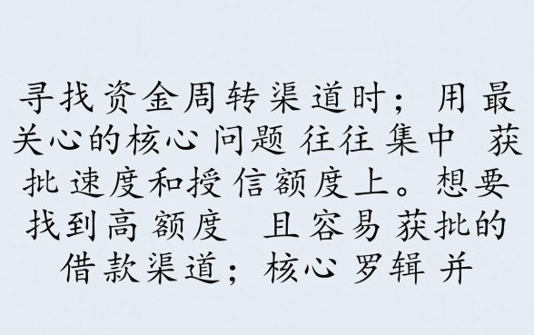 有什么借款额度高容易下款的口子
