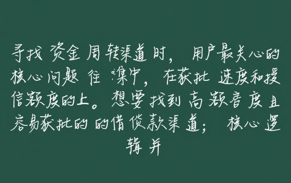 有什么借款额度高容易下款的口子
