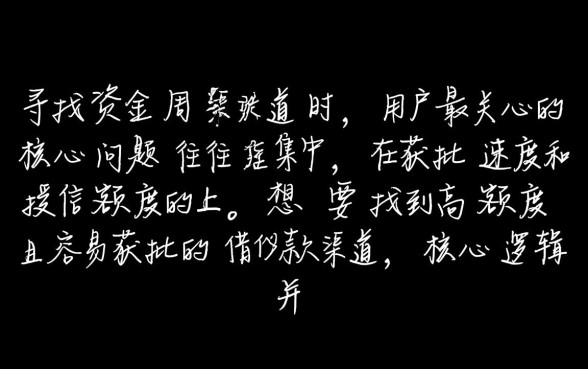 有什么借款额度高容易下款的口子